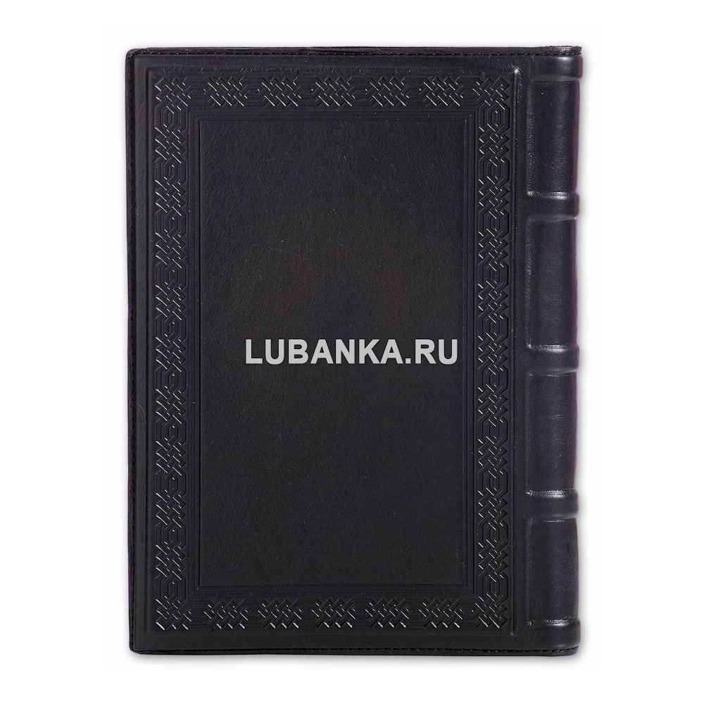 Ежедневник кожанный «Прокуратура»