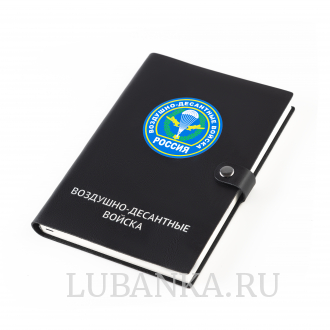 Ежедневник с логотипом ВДВ черный